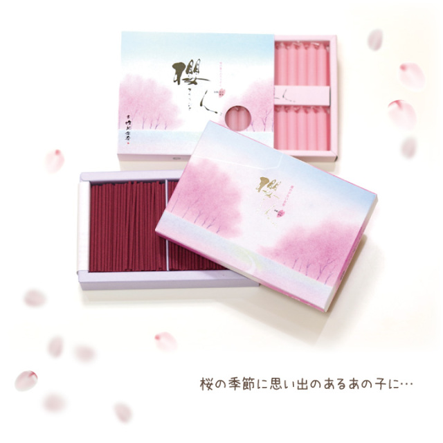 ペット仏具 線香 & ろうそく セット 櫻人 ミニ さくら 桜 【ネコポス