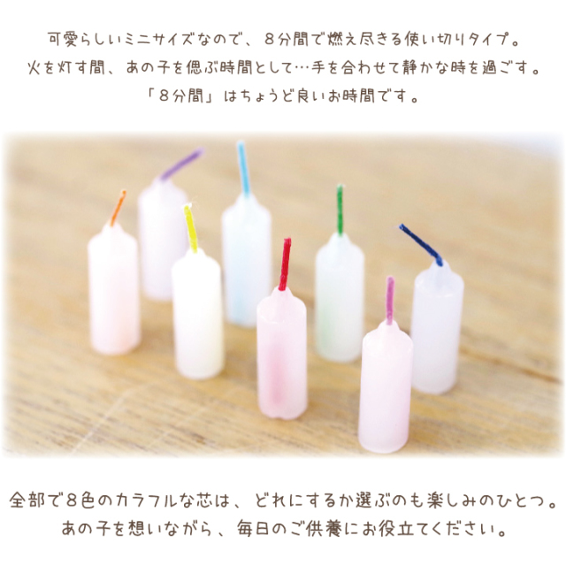 ペット仏具 ロウソク リュミエール - ペット仏壇・仏具・骨壷・位牌の