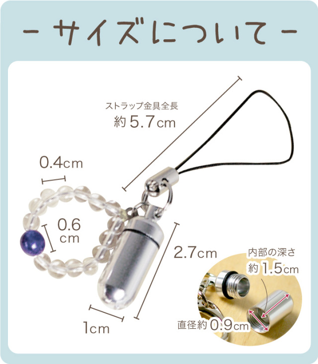 ユネスコ世界遺産　加耶古墳群　　キーホルダー　ストラップ ASHIFa 故人様向け 数珠ストラップ付き ガラス管入り 遺骨
