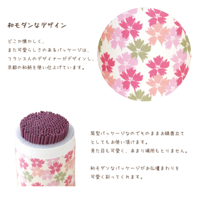 線香 和遊 桜の香り － ペット仏壇・仏具・骨壷・位牌のディアペット