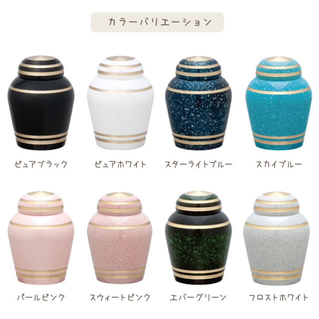 ペット ミニ 骨壷 シンプル スウィートピンク 国産