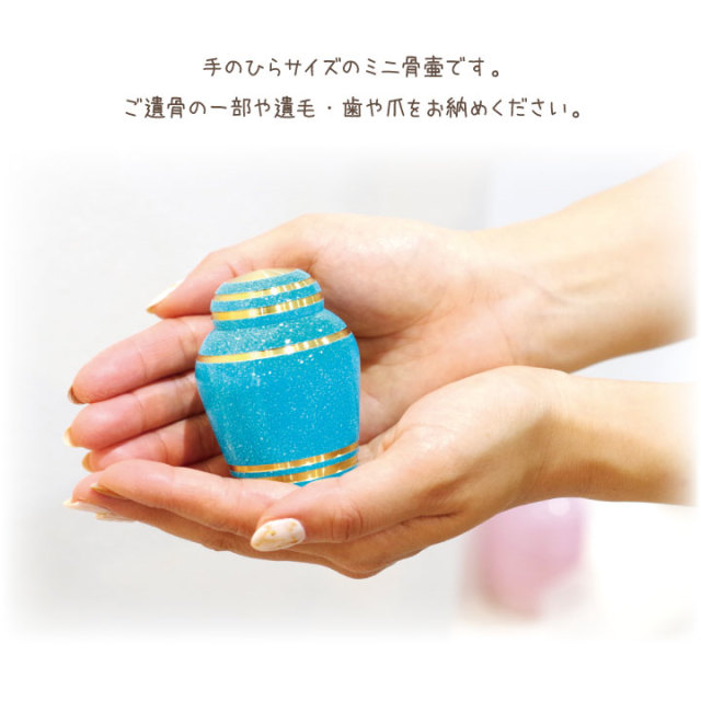 ペット供養 ミニ骨壷 シンプルモダン - ペット仏壇・仏具・骨壷・位牌