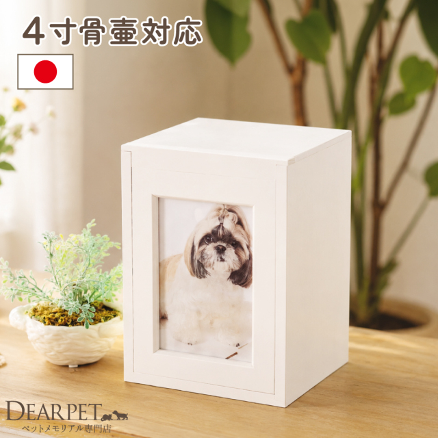 heizi ペット 仏壇 骨壷 メモリアルボックス 供養 遺骨 入れ 犬 猫 写真 ペンダント 付き (幅15cm) [幅15cm] 犬用ペット骨壷 猫用遺灰 記念品 メモリアルボックス ペットの壷