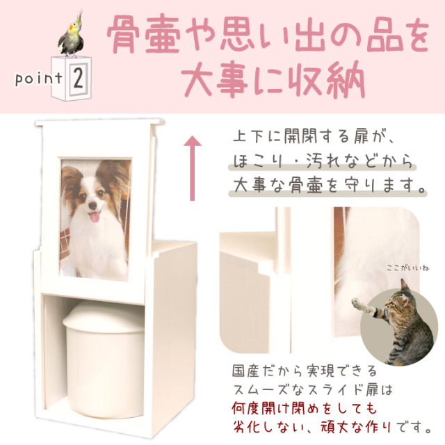 ペット仏壇 4寸までのペット骨壷をおさめる クリメイションボックス ホワイト