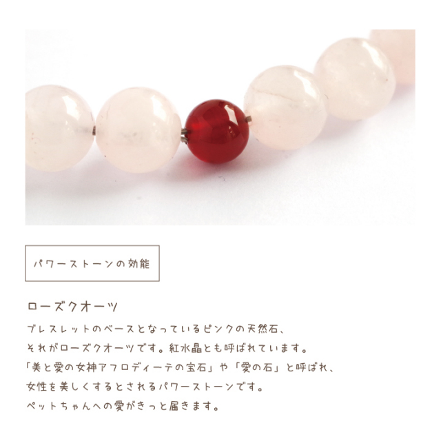 ペット供養】 天使のお数珠・ピンク ディアペットオリジナル遺骨 