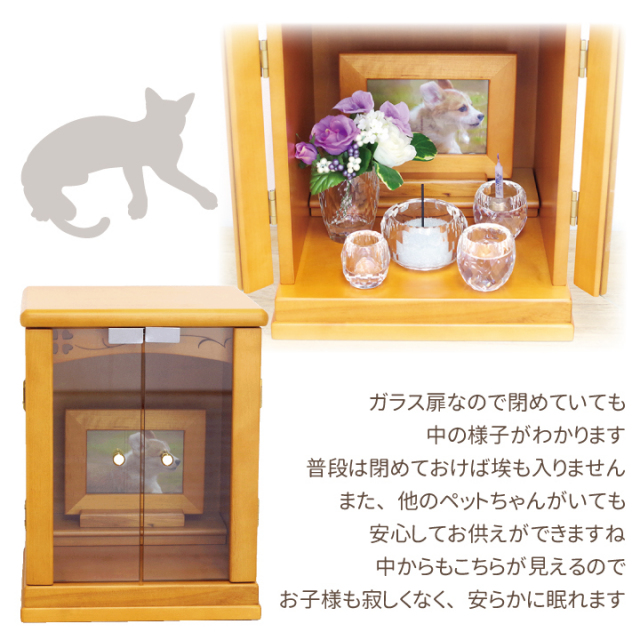 ペット仏壇】四つ葉 ライトブラウン レギュラーサイズ - ペット仏壇