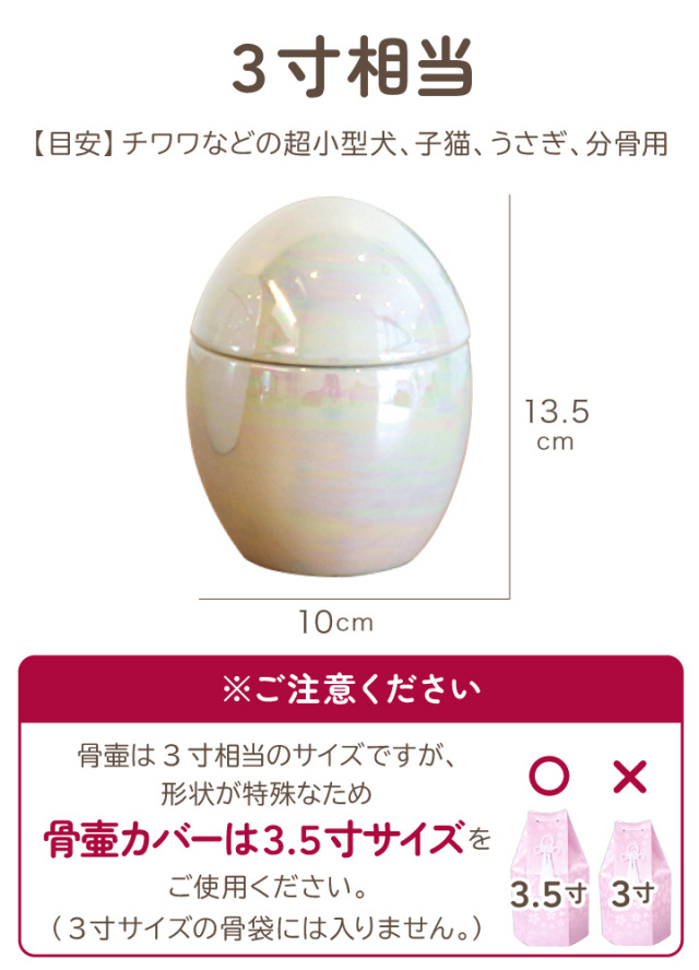 分骨 骨壷 ミニ骨壷 虹珠 にじだま おしゃれな手元供養に 8色
