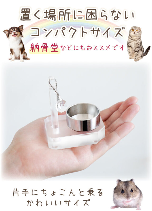 ペット供養に きらきらミニおりん - ペット仏壇・仏具・骨壷・位牌の 