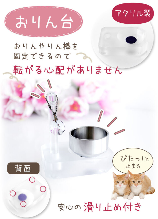 ペット供養に きらきらミニおりん - ペット仏壇・仏具・骨壷・位牌の