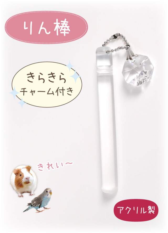 ペット供養に きらきらミニおりん - ペット仏壇・仏具・骨壷・位牌の