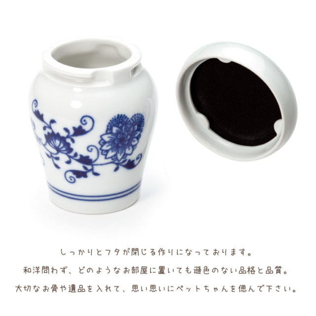 ペットミニ骨壷 ブルーオニオン 全3種類 - ペット仏壇・仏具・骨壷