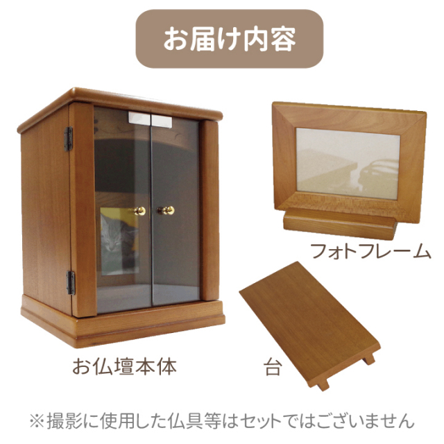ペット仏壇】四つ葉 ダークブラウン レギュラーサイズ - ペット仏壇
