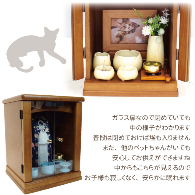 ペット仏壇】四つ葉 ダークブラウン レギュラーサイズ - ペット仏壇