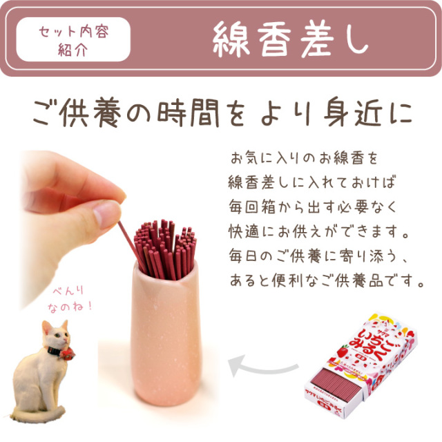 ペット仏具 7点セット やわらぎ さくら 美濃焼 陶器