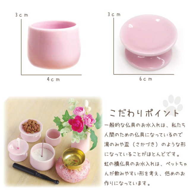 ペット仏具 セット ピンク 丸布団 ミニおりんセット 線香