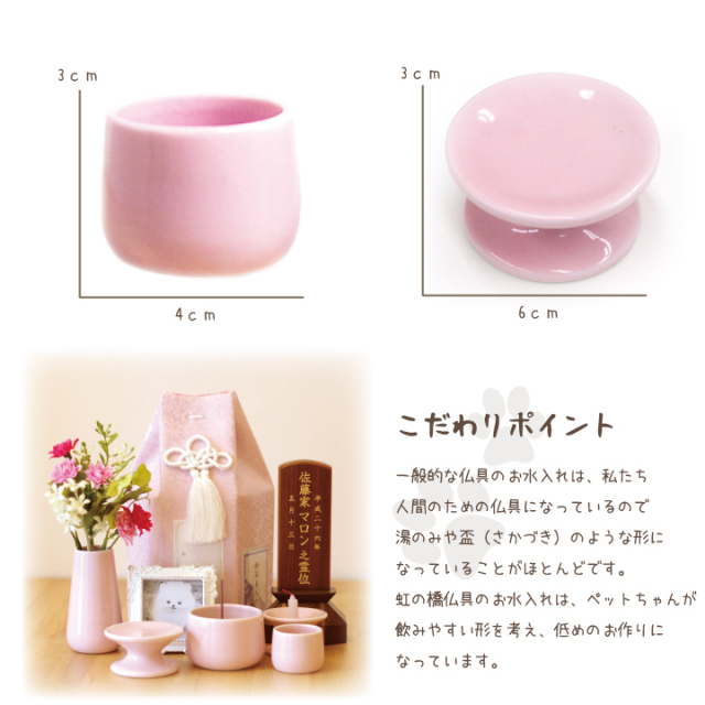 ペット仏壇 ペット仏具 Mサイズ 約32×25×42cm ピンク 日本製 nak-pet211026-02.jpg