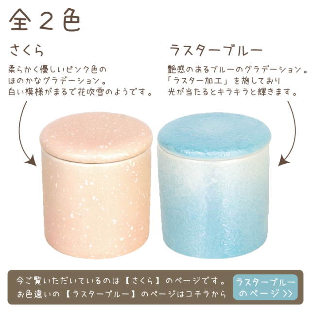 やわらぎミニ骨壷 ピンク