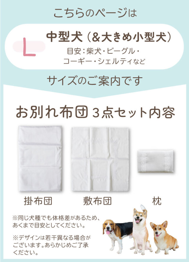 ペット供養】【お別れ準備】 お布団3点セット - ペット仏壇・仏具