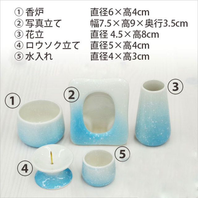 写真立て付きペット仏具 グラデーションブルー - ペット仏壇・仏具