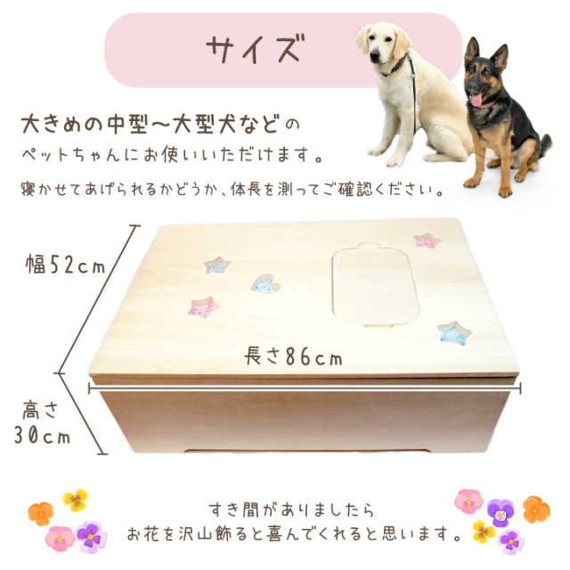 桐製ペット棺 - ペット仏壇・仏具・骨壷・位牌のディアペット 