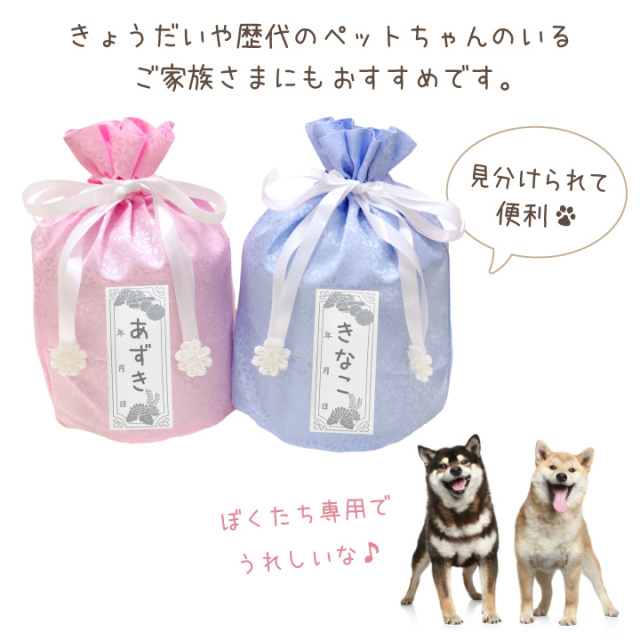 ペット骨袋用 戒名シール