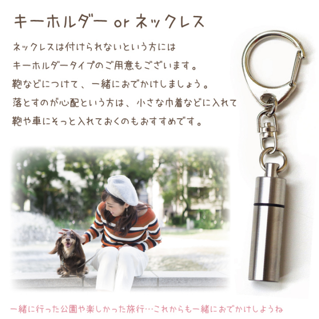 ペット遺毛・遺骨ペンダント ステンレス - ペット仏壇・仏具・骨壷
