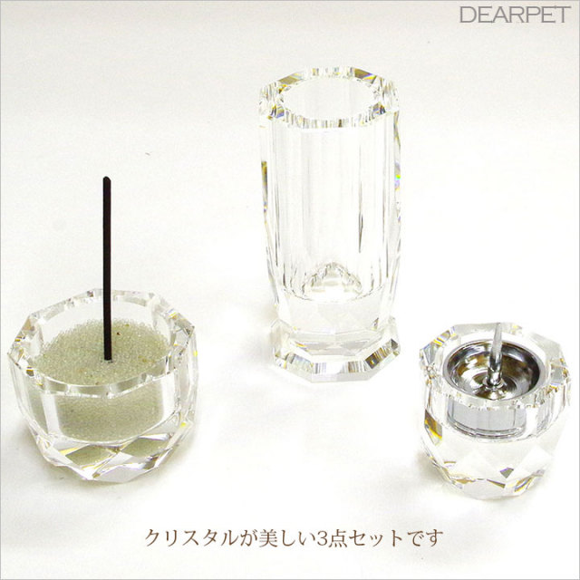 クリスタル仏具5点セット