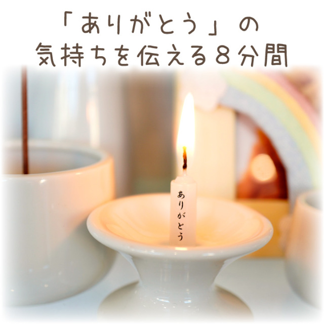 ペット仏具 ありがとうロウソク 50本 セット 5袋 ミニ寸 燃焼時間8分