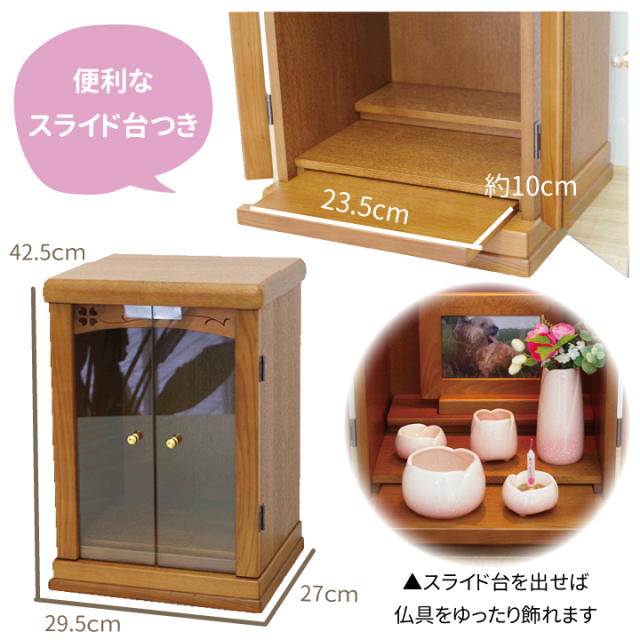 ペット用御仏壇　トイプードル　スライド板&お供え台付き ペット仏壇 本体のみ エンジェル for Pets ペット 仏壇 お供え