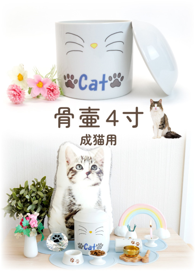 ペット骨壷】【猫用骨壷】CAT骨壷4寸（直径約12センチ）