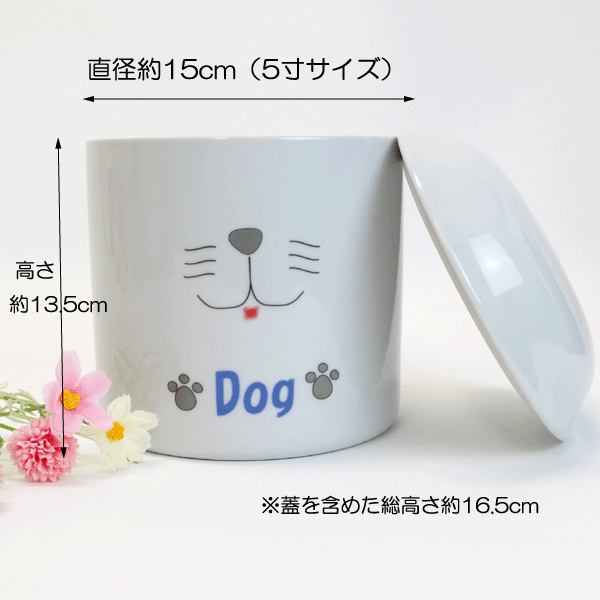 ペット骨壷 犬用骨壷 Dog骨壷5寸 直径約15センチ