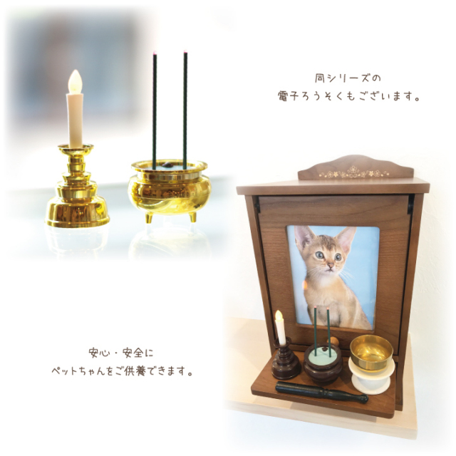 仏壇　小さい　お掃除セット　ろうそく　お線香　ペット 仏壇 小さい お掃除セット ろうそく お線香 ペット