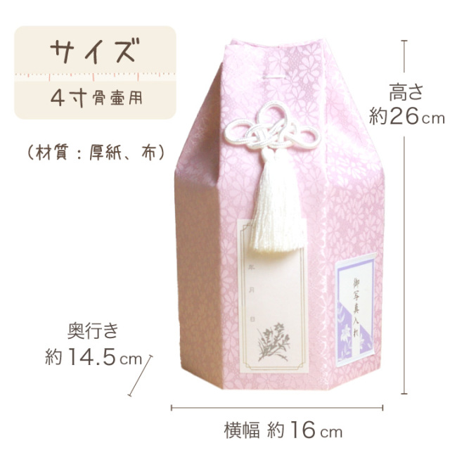 骨壷 覆い袋セット 7寸 ピンクフリル （ティアードレース） 骨壷カバー 骨壷 骨壺 カバー 覆い袋 骨袋 7寸 人間 赤ちゃん