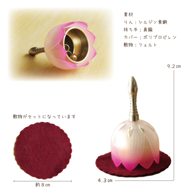 ペット仏具 おりん れんりん