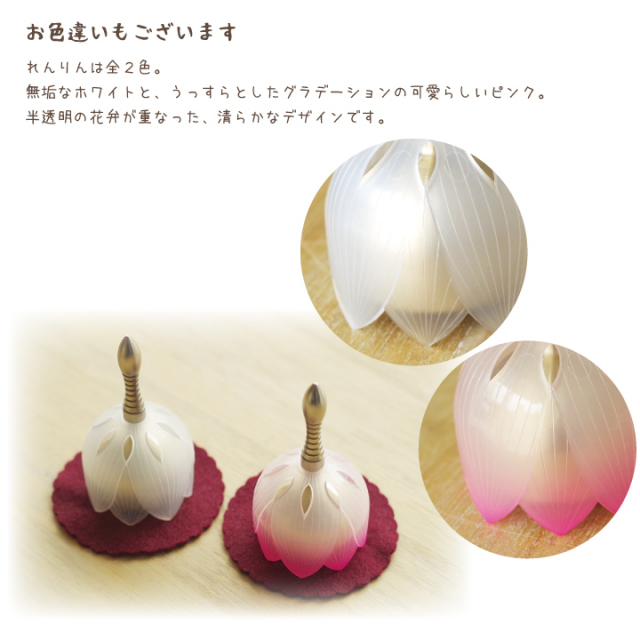 ペット用おり ペット仏具 おりん れんりん