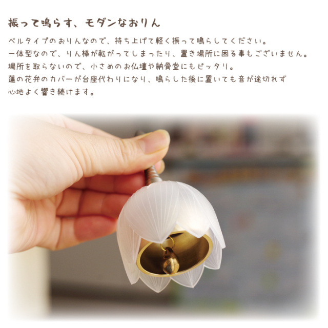 仏具・浄化・ペット供養】SENRIN センリン おりん・空間浄化