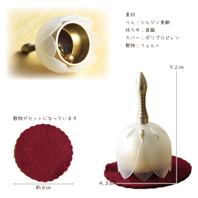 ペット仏具 おりん れんりん