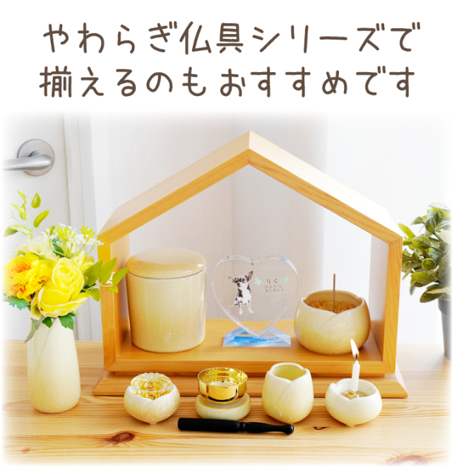 ペット仏具 おりん やわらぎの花 ゆず イエロー 黄色 陶器製 美濃焼