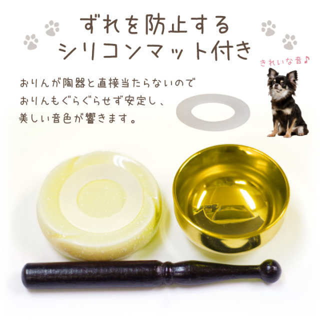 ペット仏具 7点セット やわらぎ ゆず 美濃焼 陶器