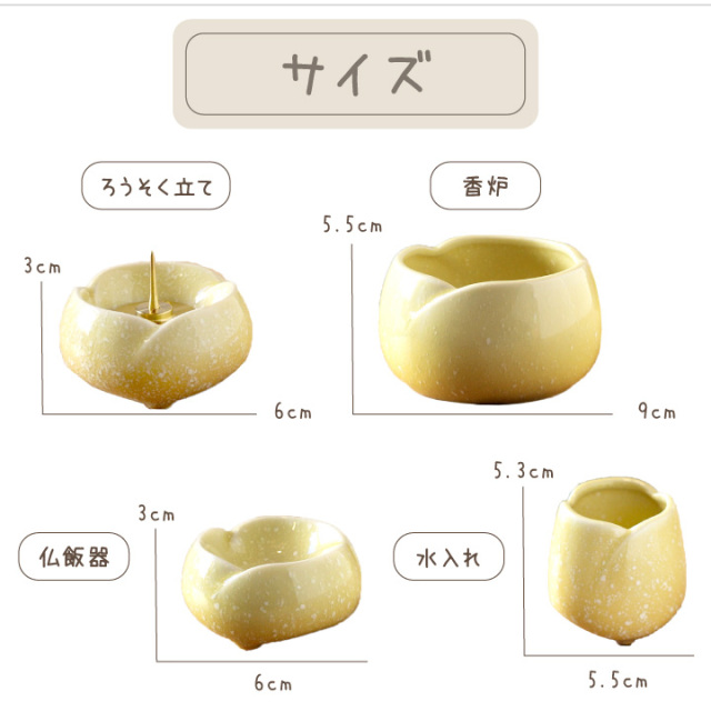 ペット仏具 7点セット やわらぎ ゆず 美濃焼 陶器