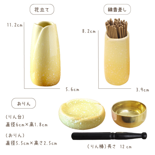 ペット仏具 7点セット やわらぎ ゆず 美濃焼 陶器