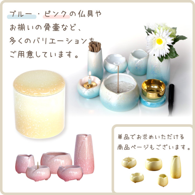 9/12まで10％OFF】ペット仏具 7点セット やわらぎ ゆず 美濃焼 陶器
