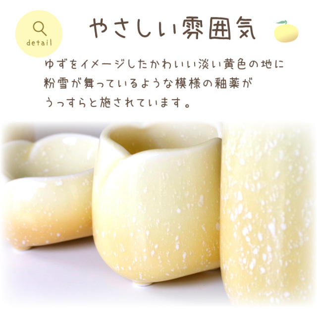 ペット仏具 7点セット やわらぎ ゆず 美濃焼 陶器