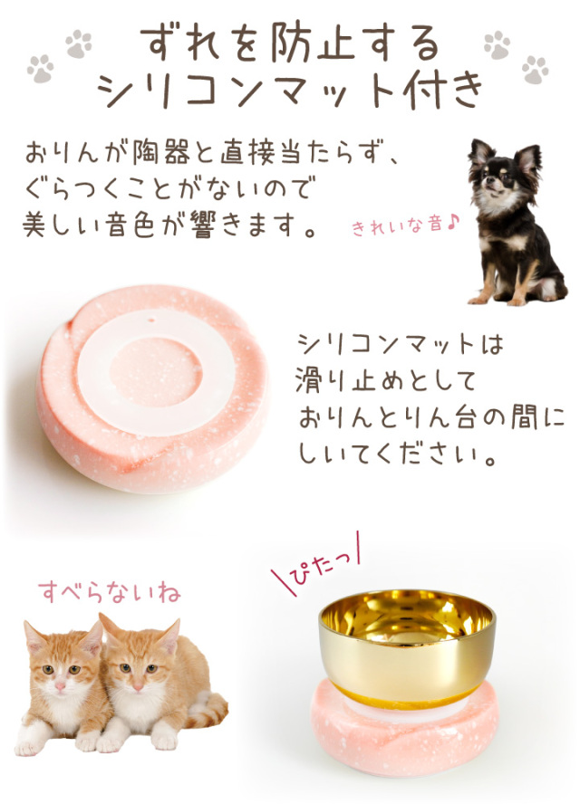 ペット仏具】やわらぎの花 ミニおりん - ペット仏壇・仏具・骨壷・位牌