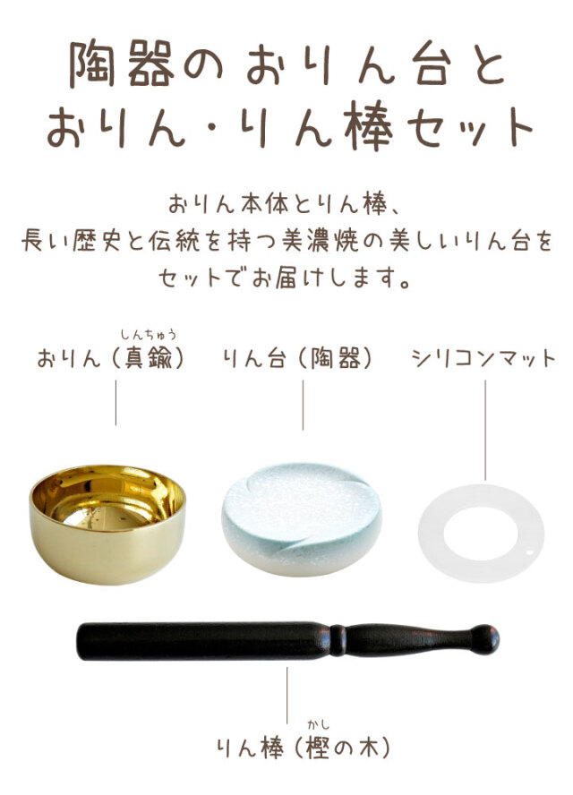 ペット仏具】やわらぎの花 ミニおりん - ペット仏壇・仏具・骨壷・位牌 