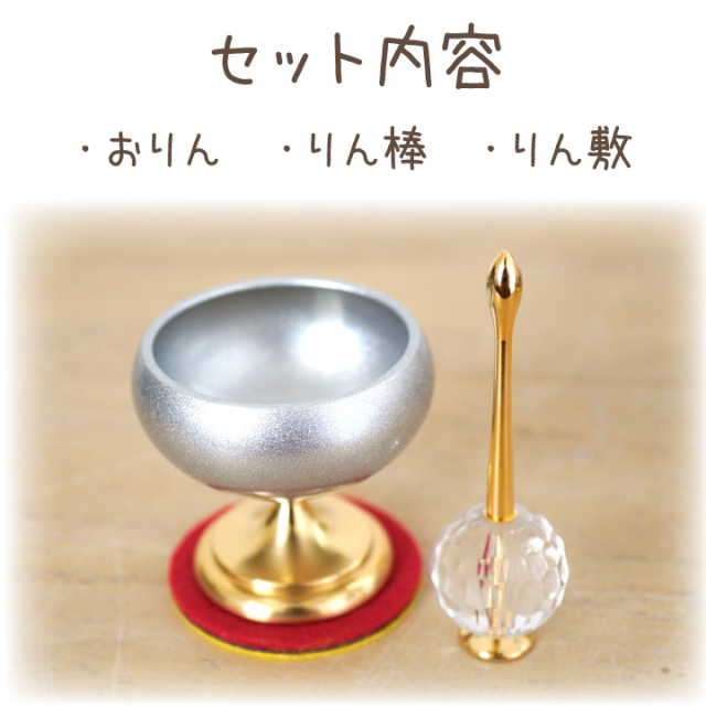 ペット仏具】おりん ルミナ - ペット仏壇・仏具・骨壷・位牌のディアペット