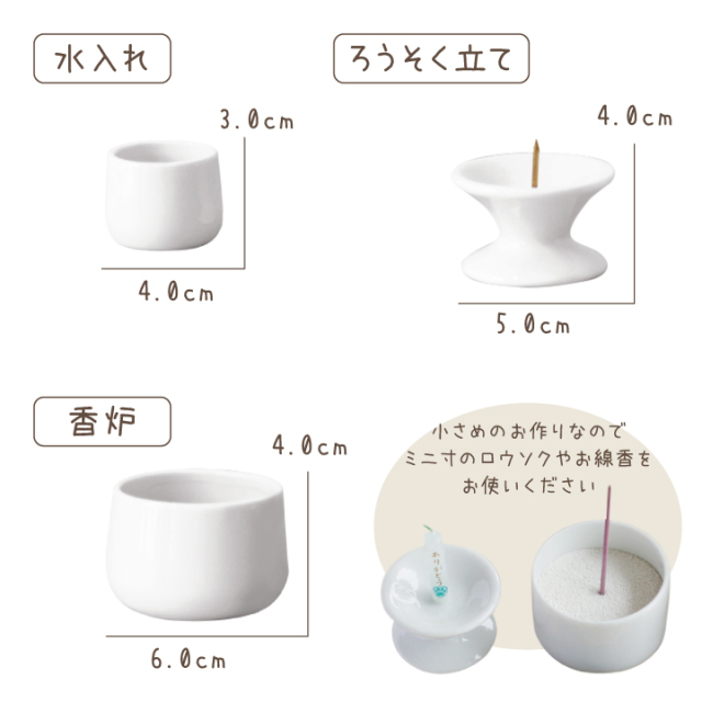 ペット仏具】 5点セット ホワイト りん付き - ペット仏壇・仏具・骨壷