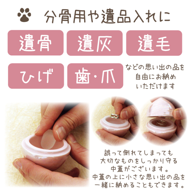 ペット仏具 ミニ骨壷 虹珠（にじたま）全8種 【送料無料】