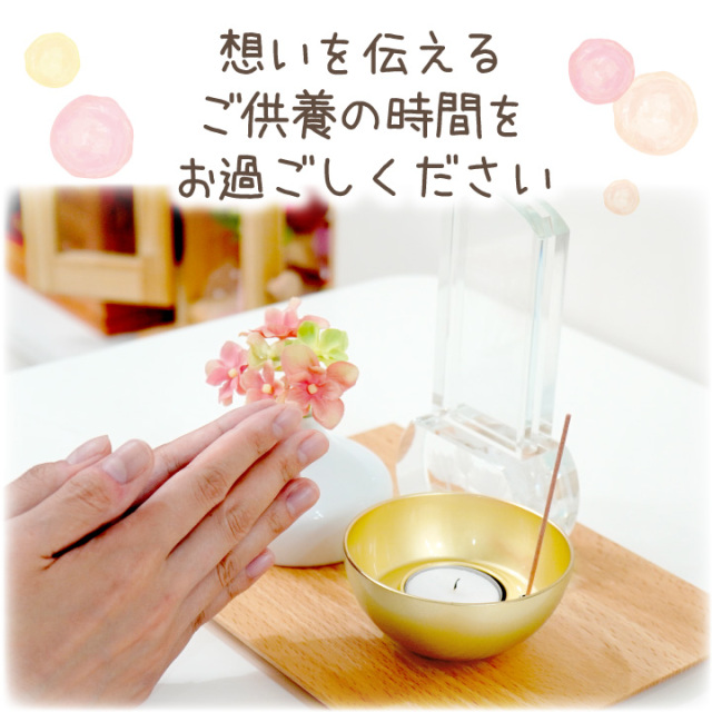 ペット仏具】 チェリング ゴールド