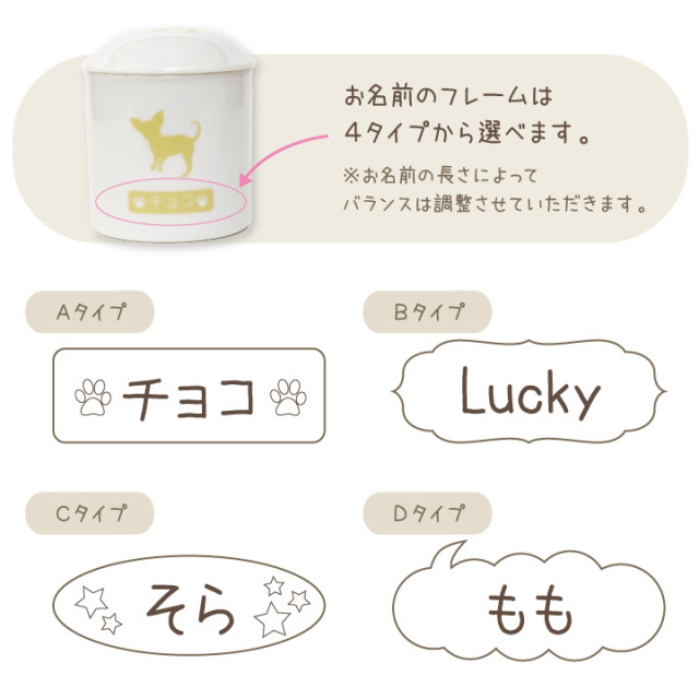 ペット骨壷 シルエット 名前入り かわいい 骨壷